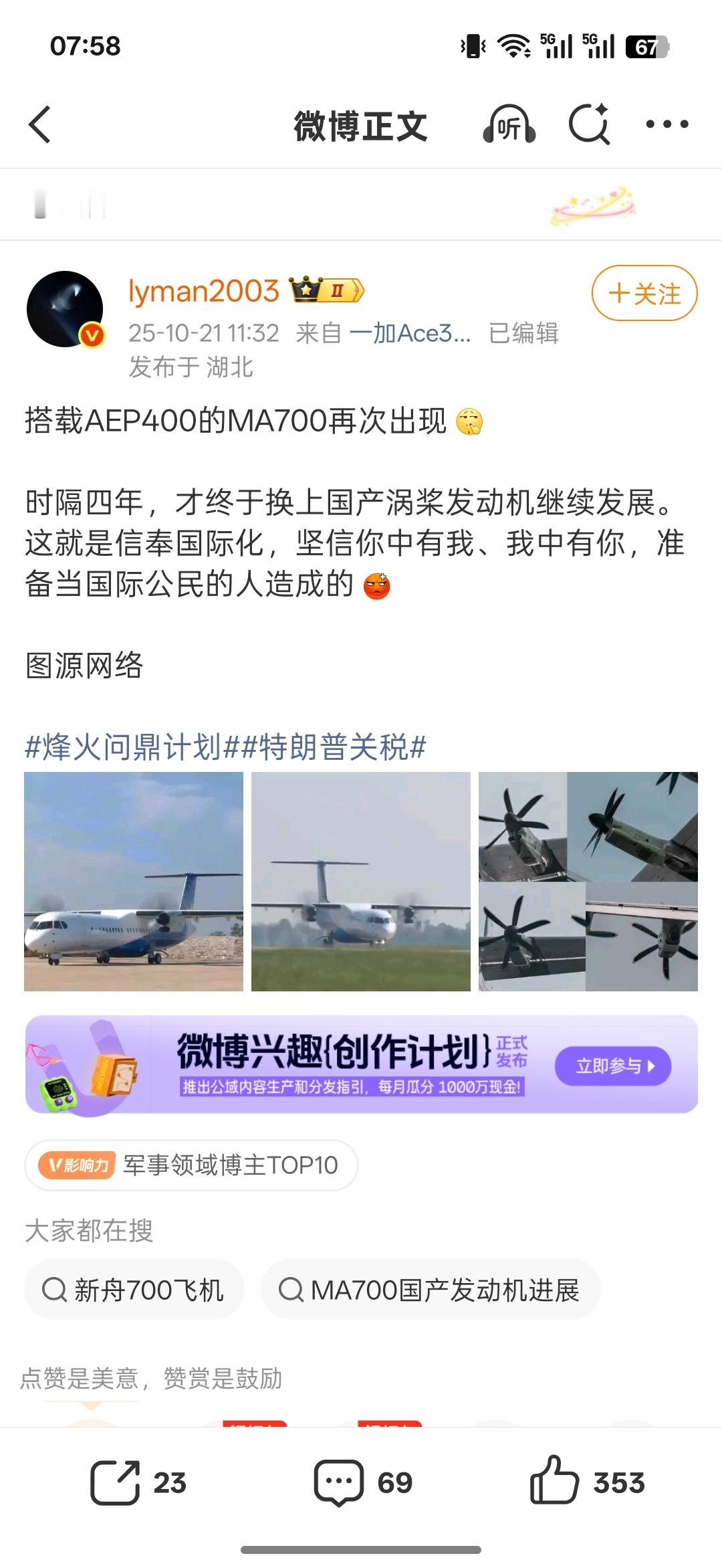 4年前就有全自主4000kw级涡桨可以装机了？WJ10在4年前就能保证成熟可用了