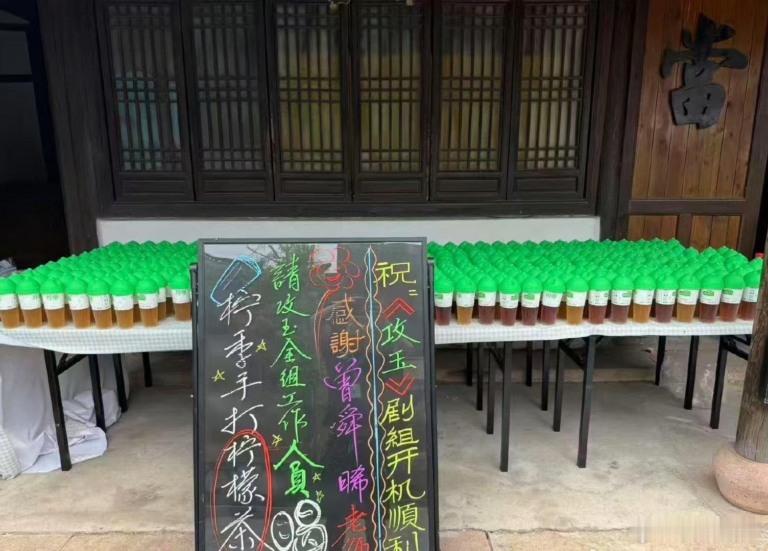 曾舜晞请攻玉剧组喝柠檬茶曾舜晞攻玉开机请剧组喝柠檬茶实力与人品并存说的就是曾舜晞