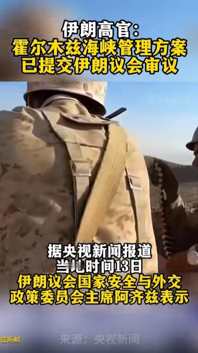 伊朗直接亮出压箱底牌，一份法案让美以彻底坐不住了！

国际局势最大的变局来了，就