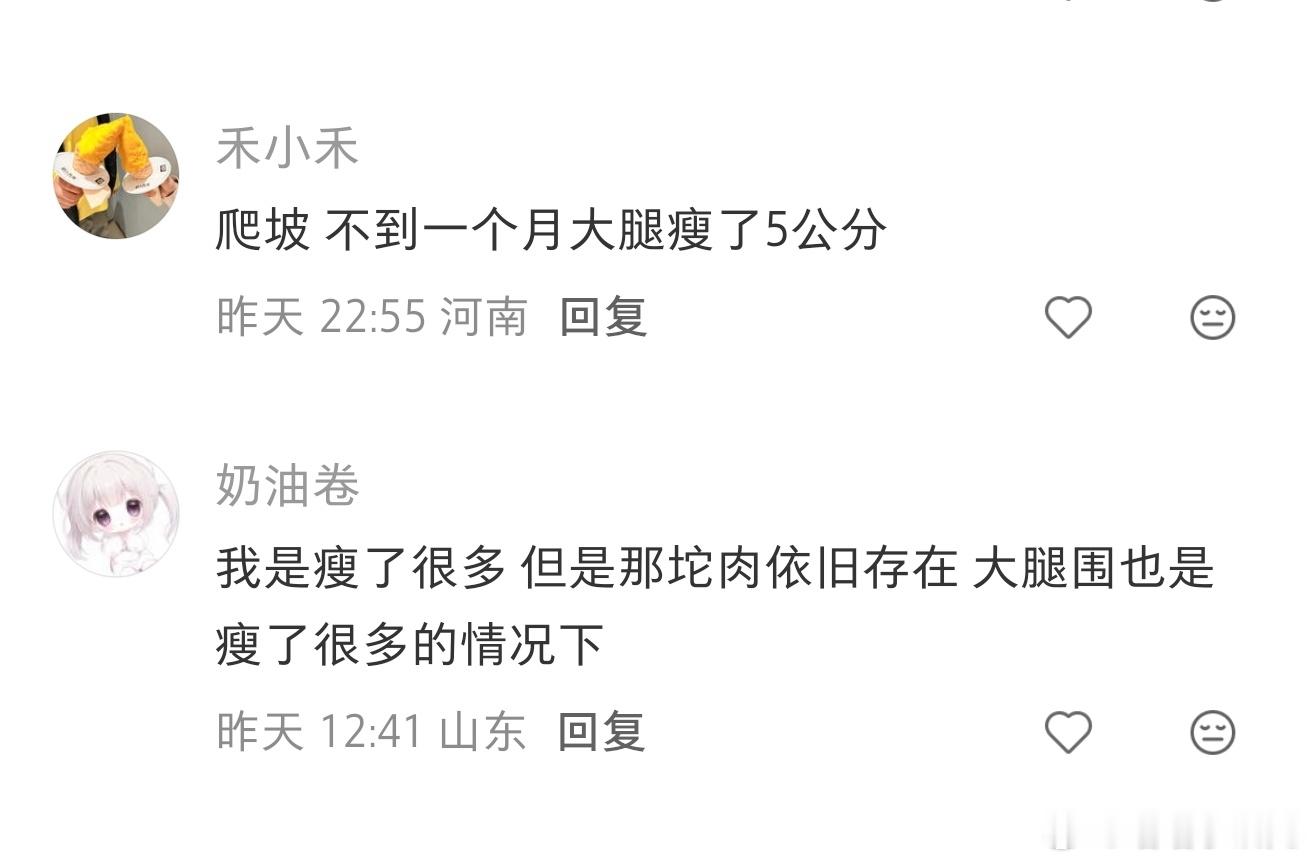 做什么运动能快速瘦大腿 
