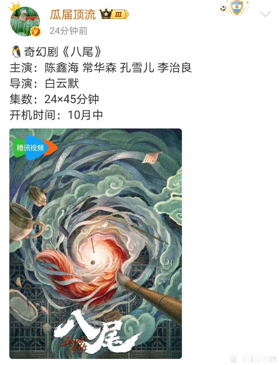 《天行九歌之举世无双》三个主演后面都还有🫓杨旭文后面有唐诡蜀道孔雪儿有八尾王弘