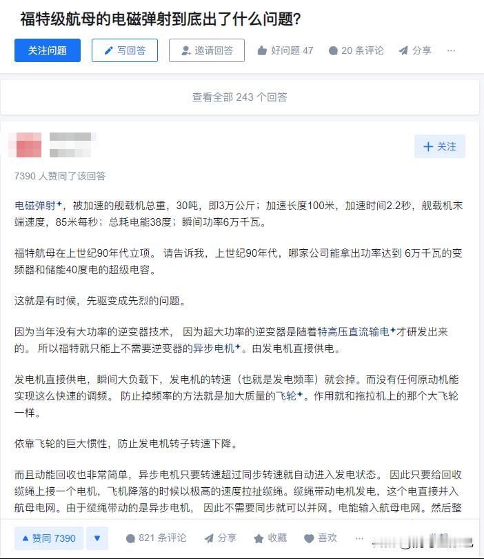 福特级航母的电磁弹射到底出了什么问题？

福特级航母的电磁弹射系统自服役以来一直