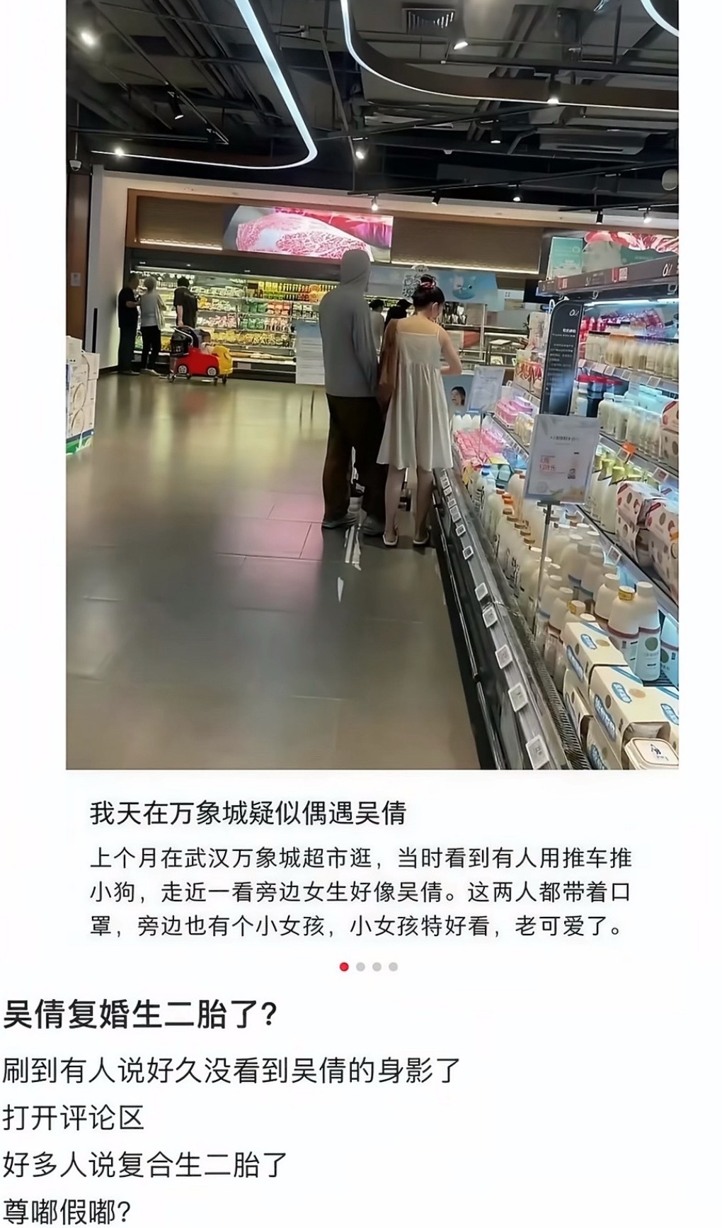 吴倩和张雨剑疑似复婚生二胎了？别吓我。。这是惊悚片吧。。。卧槽我真的无法接受。。