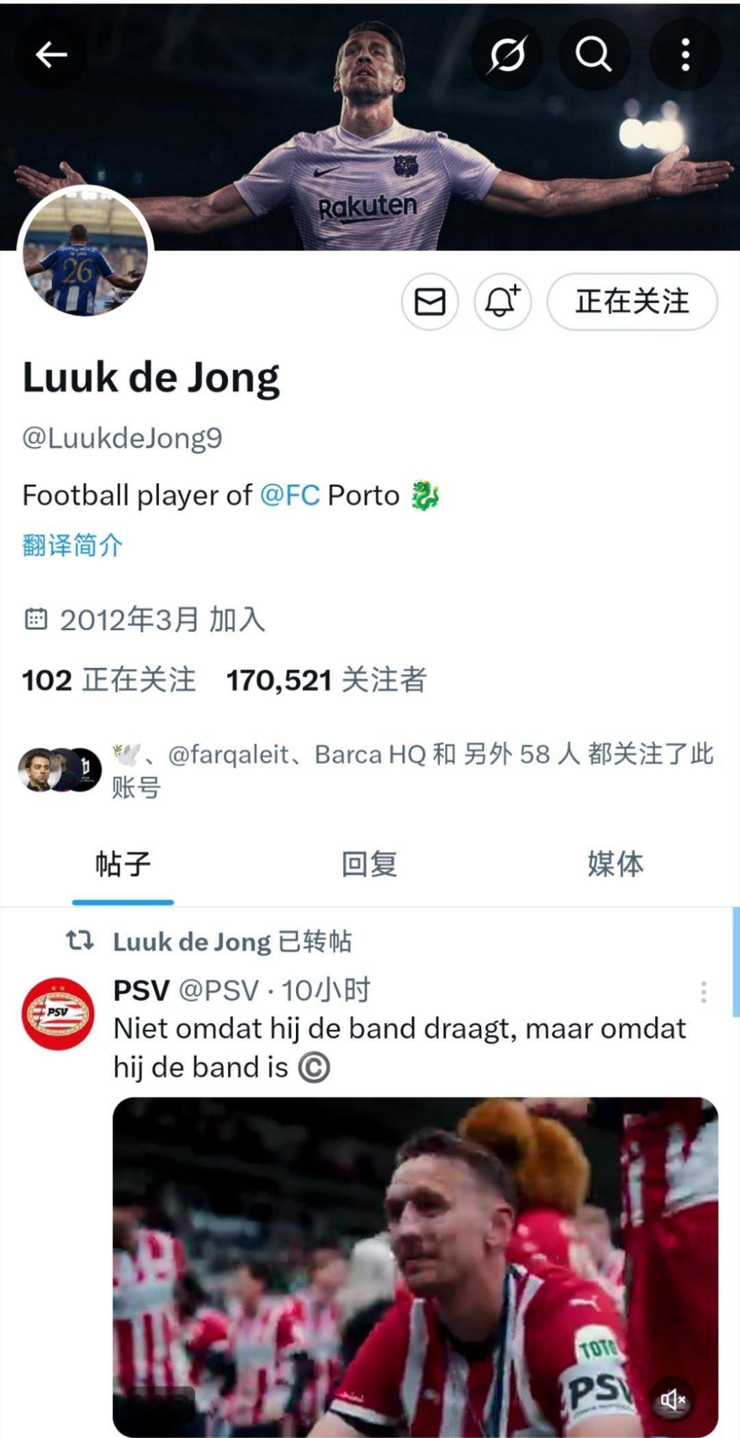 卢克-德容加盟波尔图，他的推特更新了头像和资料，但仍然留着巴萨时期的封面，在离开