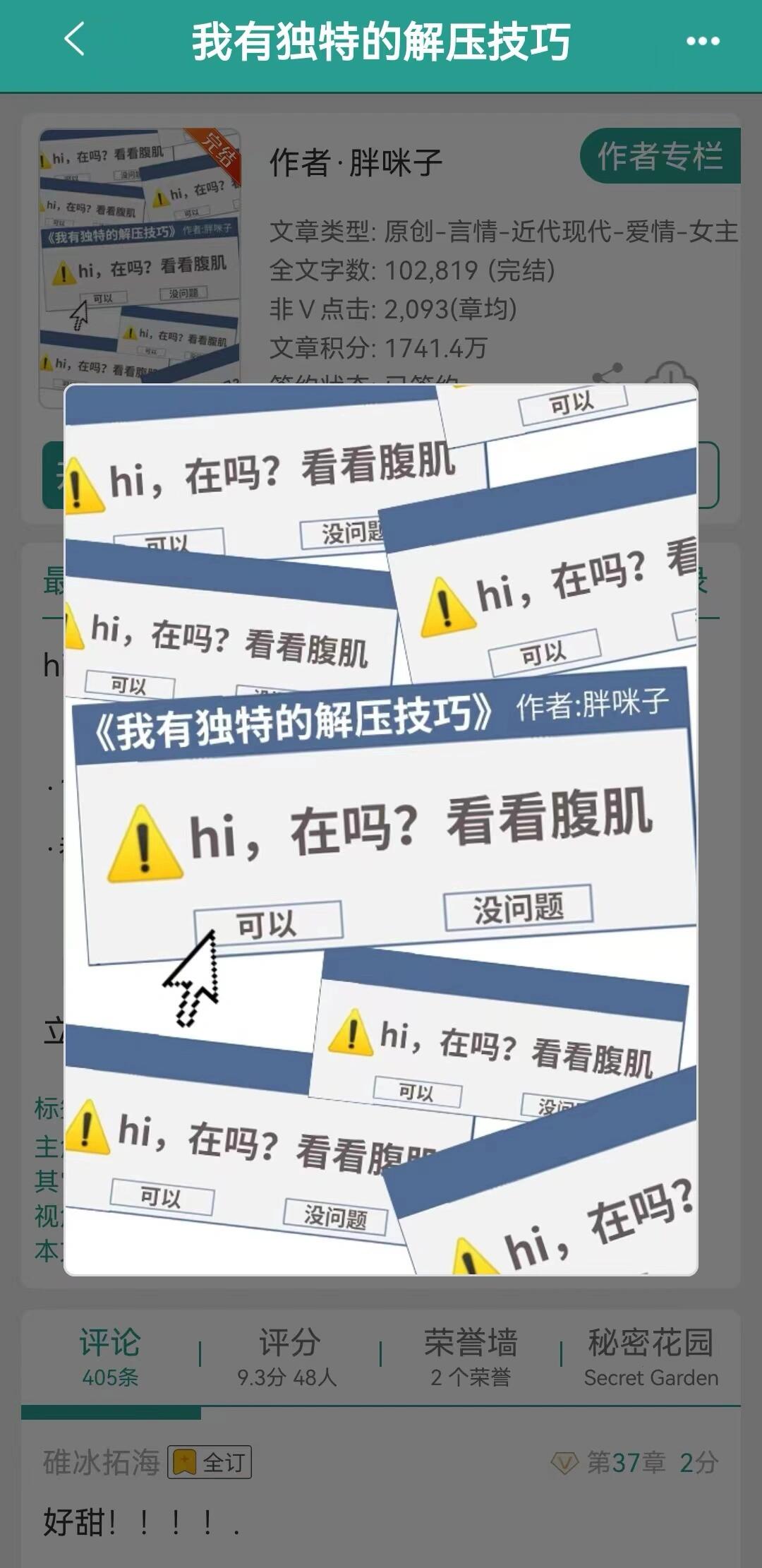在吗，看看腹肌👀