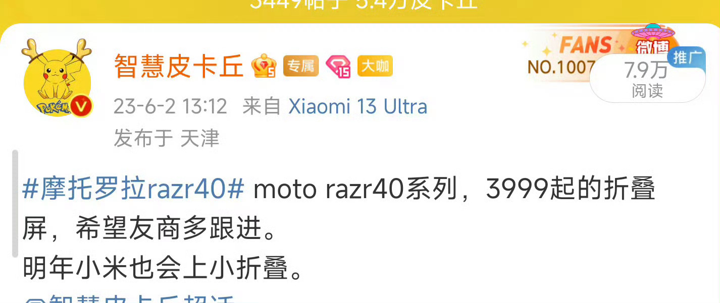 #小米mix flip# 小米的折叠屏也提速了，新开案的竖折是居中单孔直屏，横折