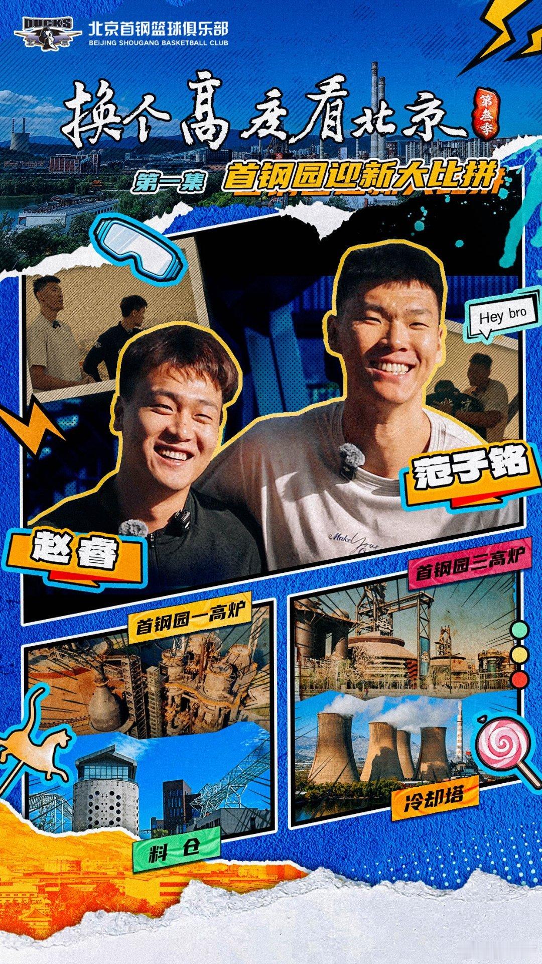 四年前参加了这个系列的开创，何其有幸，四年后又有机会参与第三季的摄制，倍感荣幸不