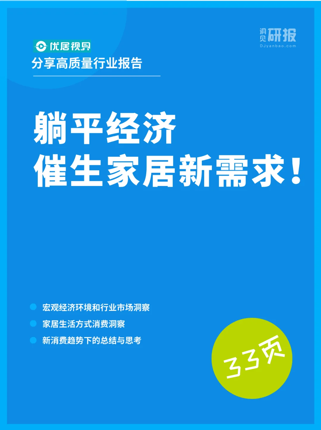 这届年轻人太会买了！ 🔥