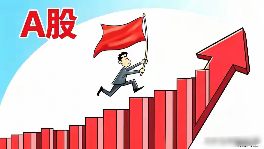 光通信流入130亿！大消费午后爆发，明天三大方向已定本文所涉及的市场分析和个股表