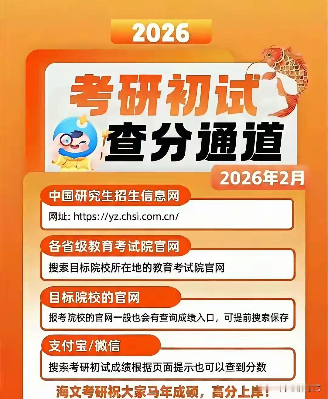 强烈建议考研官方统一时间公布！大家就是不想恍恍惚惚地到处刷消息！别让考生不停地猜