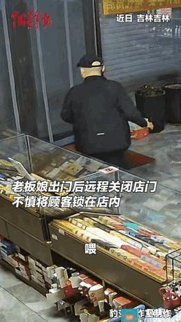 吉林，一位大哥进店买烟，店里空无一人，他大喊：“有人吗？”哪料，这时卷帘门哐当落