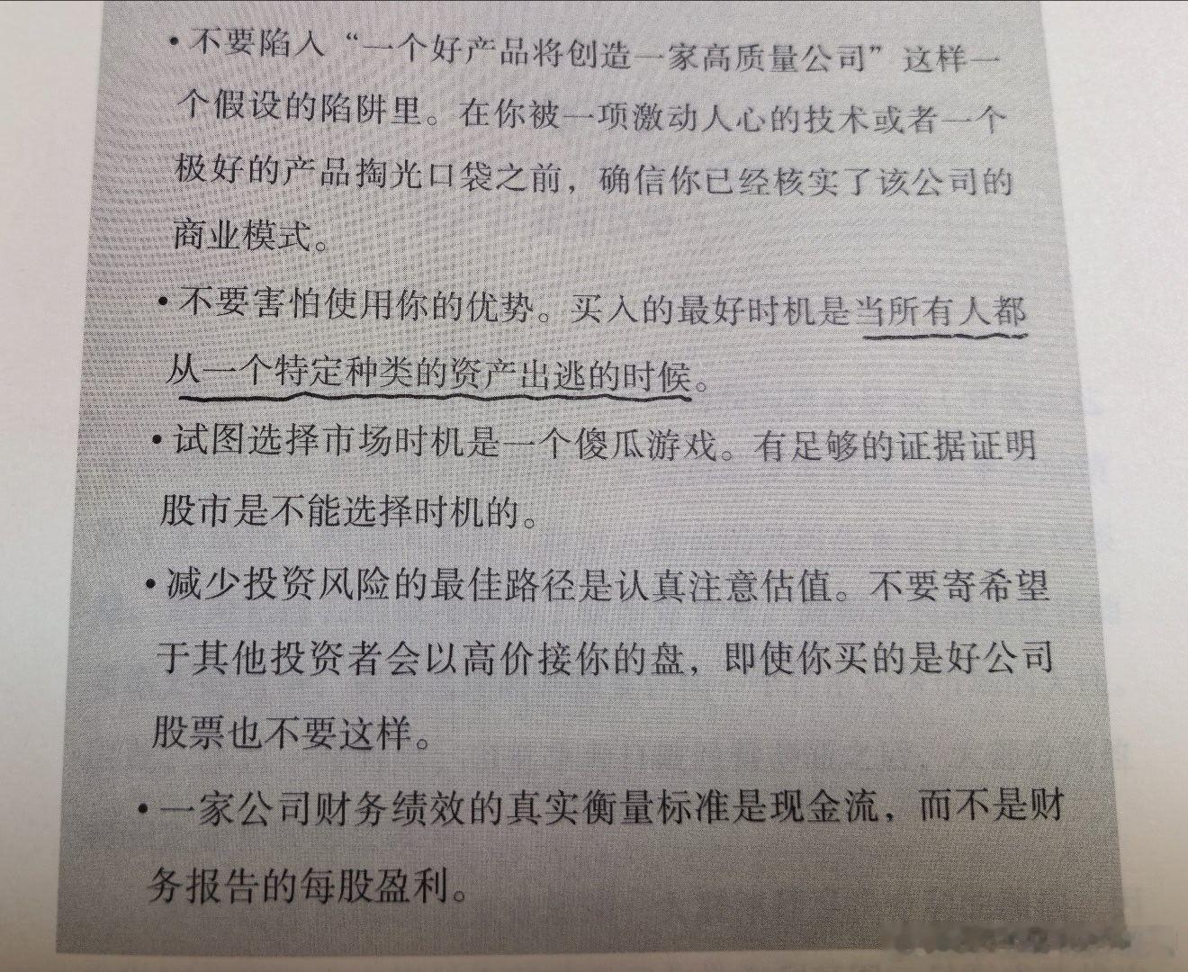 又到了每隔几年按一次摩的时候了。他们都在出逃老登，你去买，拉长时间看，你当然是正