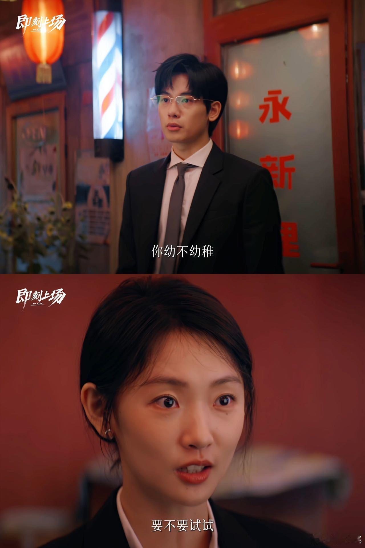 谁家双强智性恋爆改少儿频道了《即刻上场》的江晨和任家童就是爱情最美的模样！他们作