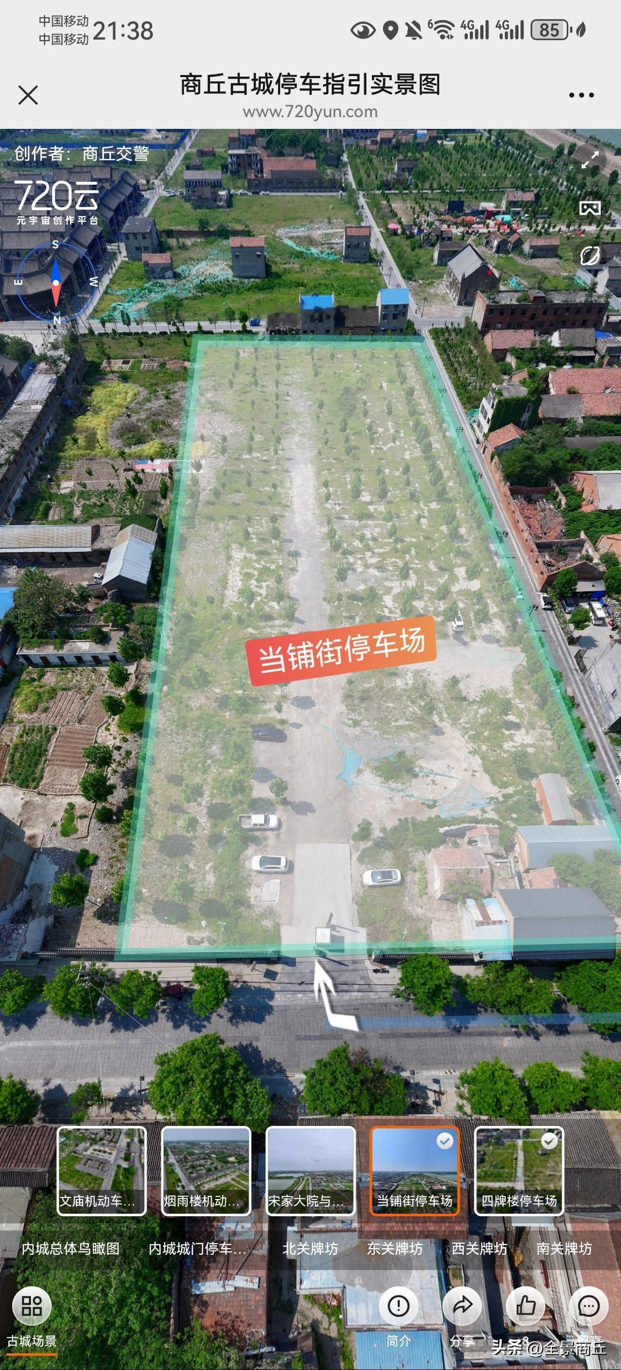 【商丘古城AR停车指引上线：逛古城不绕路，停车更顺心！】商丘古城停车指引实景图正