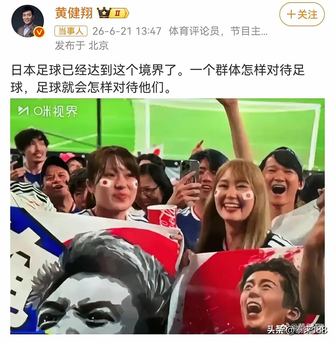 “一个群体怎样对待足球，足球就会怎样对待他们。”

这句话应该挂到中国足协的办公