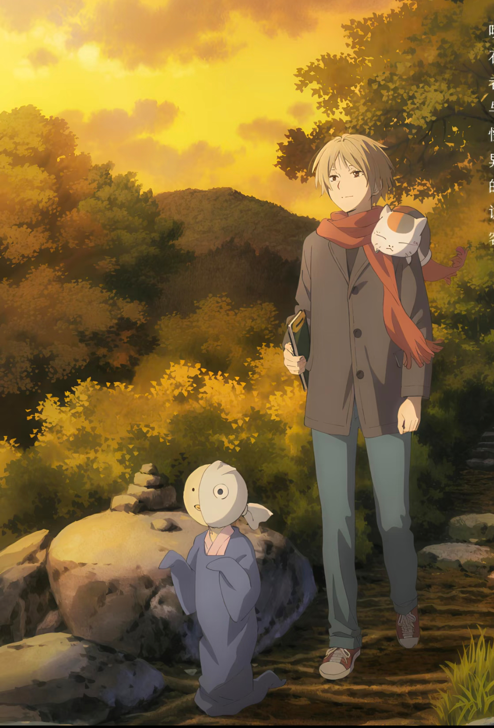 暖冬治愈天花板！《夏目友人帐》让温柔抵御所有寒冷✨冬天最幸福的事，莫过于裹着毛毯