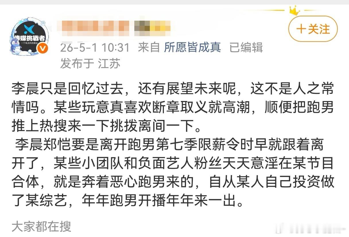 明涵五哈，原来跑男和五哈竟然是综艺竞争对手