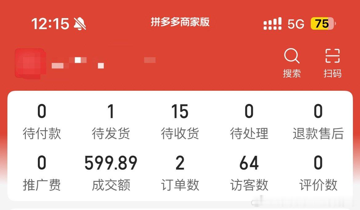 其实今天的有效订单只有199块，400块的订单被退掉了今天还有一单🍑宝的，准备