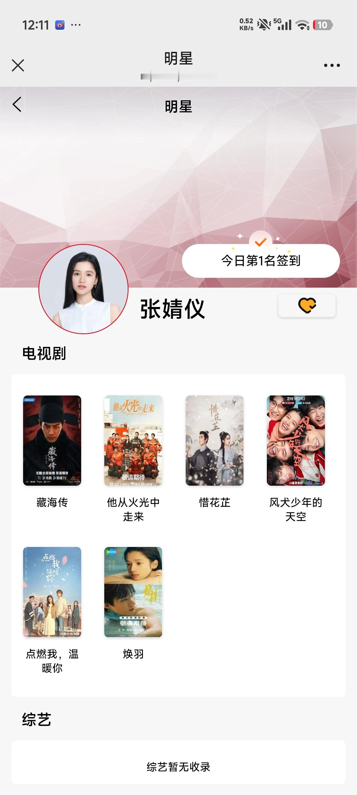 拿了第一☝🏻张婧仪