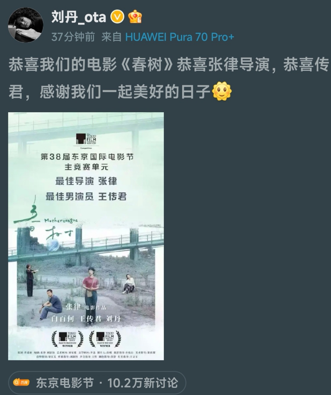 桂纶镁回应白百何落选女配刘丹也出来祝贺王传君了，这不是打脸白百何吗。白百何拍电影