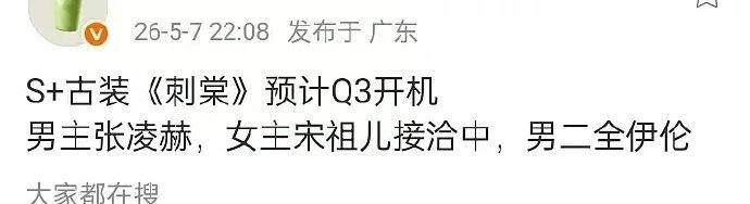 张凌赫宋祖儿按咖位和热度张凌赫的事业心张凌赫的事业心，进组和活动之间来回转，张凌