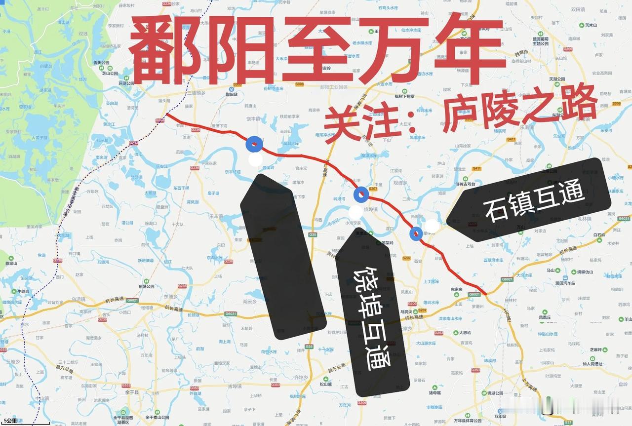 好消息，江西鄱万高速环评第一次公示发布

近日，上饶市交通运输局发布鄱阳至万年高