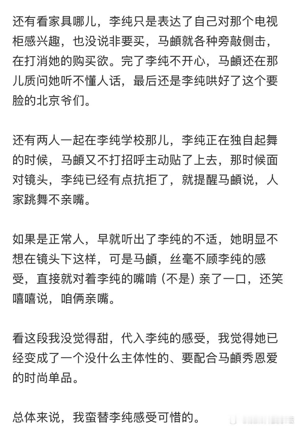 其实就是舍不得买。。情侣聊天记录看到好多，男的不想花钱就先打击一通，各种指指点点