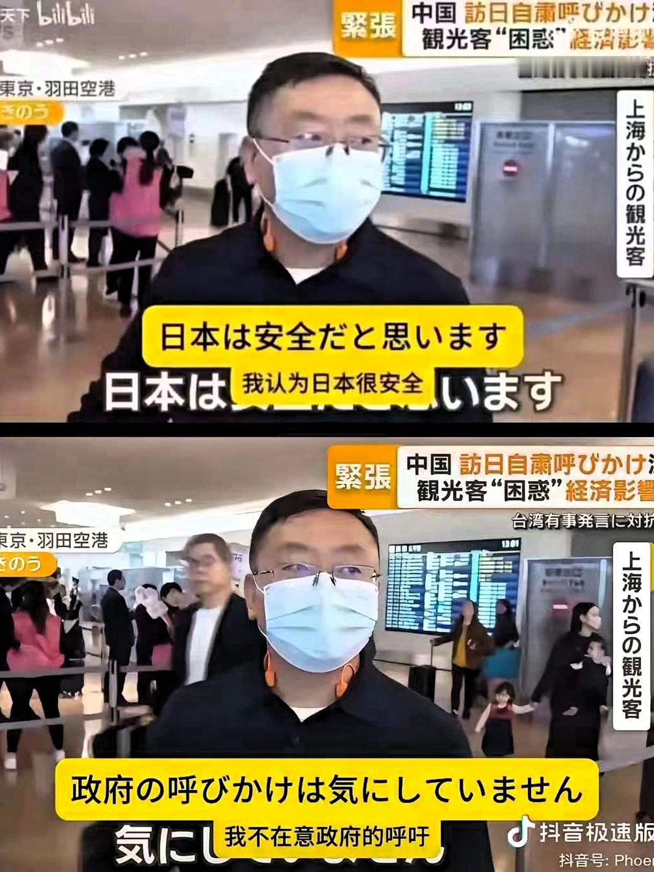 11月16号上海男子在东京机场对着日媒放话：“不在乎政府呼吁，花钱是我自由”，这