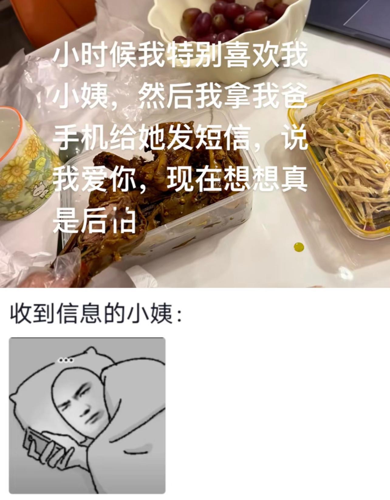 有没有一种可能，这个短信发给爸爸的小姨 