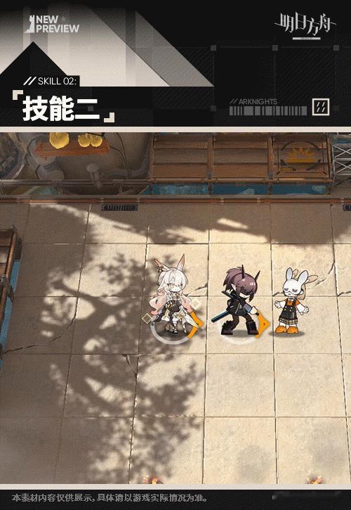 明日方舟明日方舟2026夏日嘉年华 【新增干员】//嘉辛塔“嘉辛塔·坎贝尔，向您
