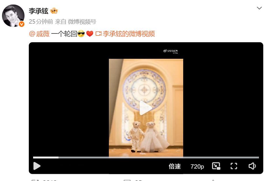 李承铉纪念和戚薇结婚12周年 李承铉纪念和戚薇结婚12周年~ ​​​