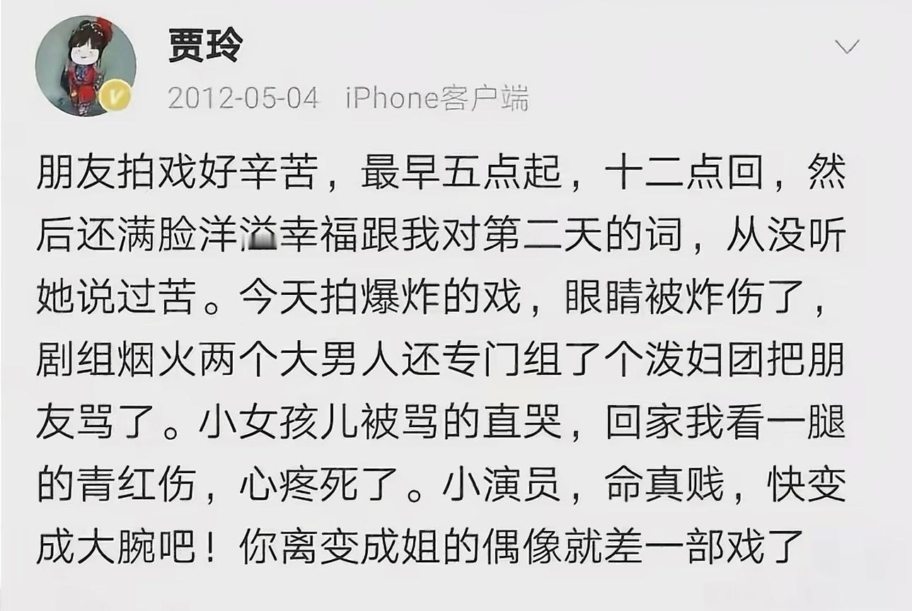 贾玲的含金量还在上升。 ​​​