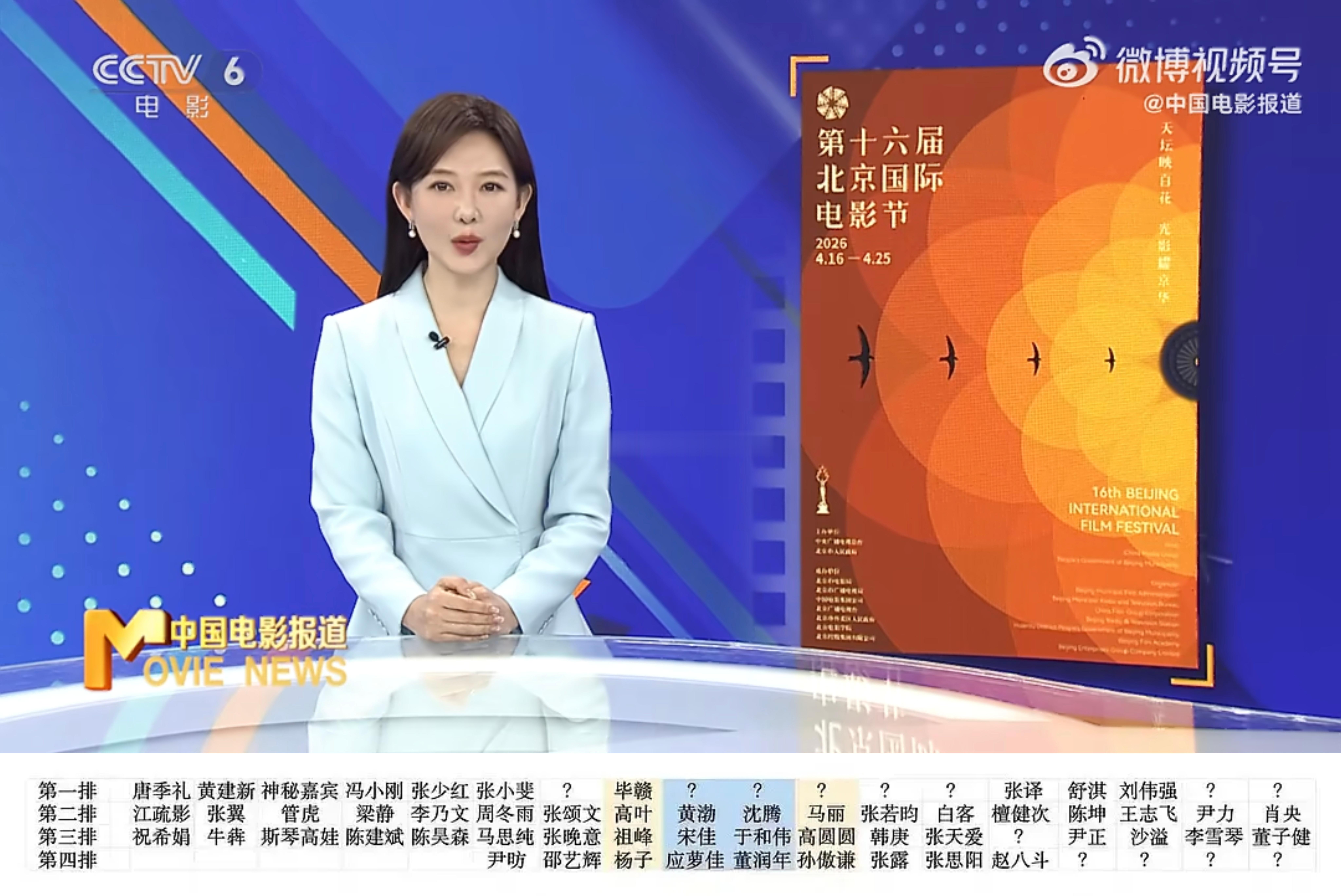 北影节座位图来了