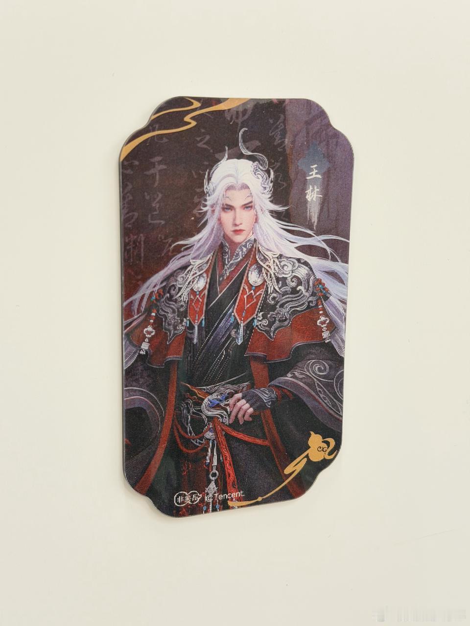 古茗仙逆哎，前面的，都给我让让，白发高马尾、即将问鼎的神来了！~王林问鼎新皮肤