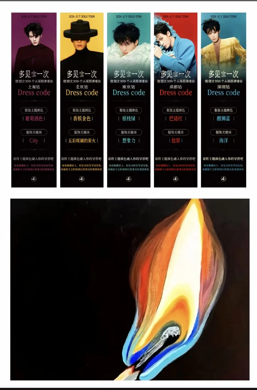 五场的主题色真的是炭火燃烧的颜色