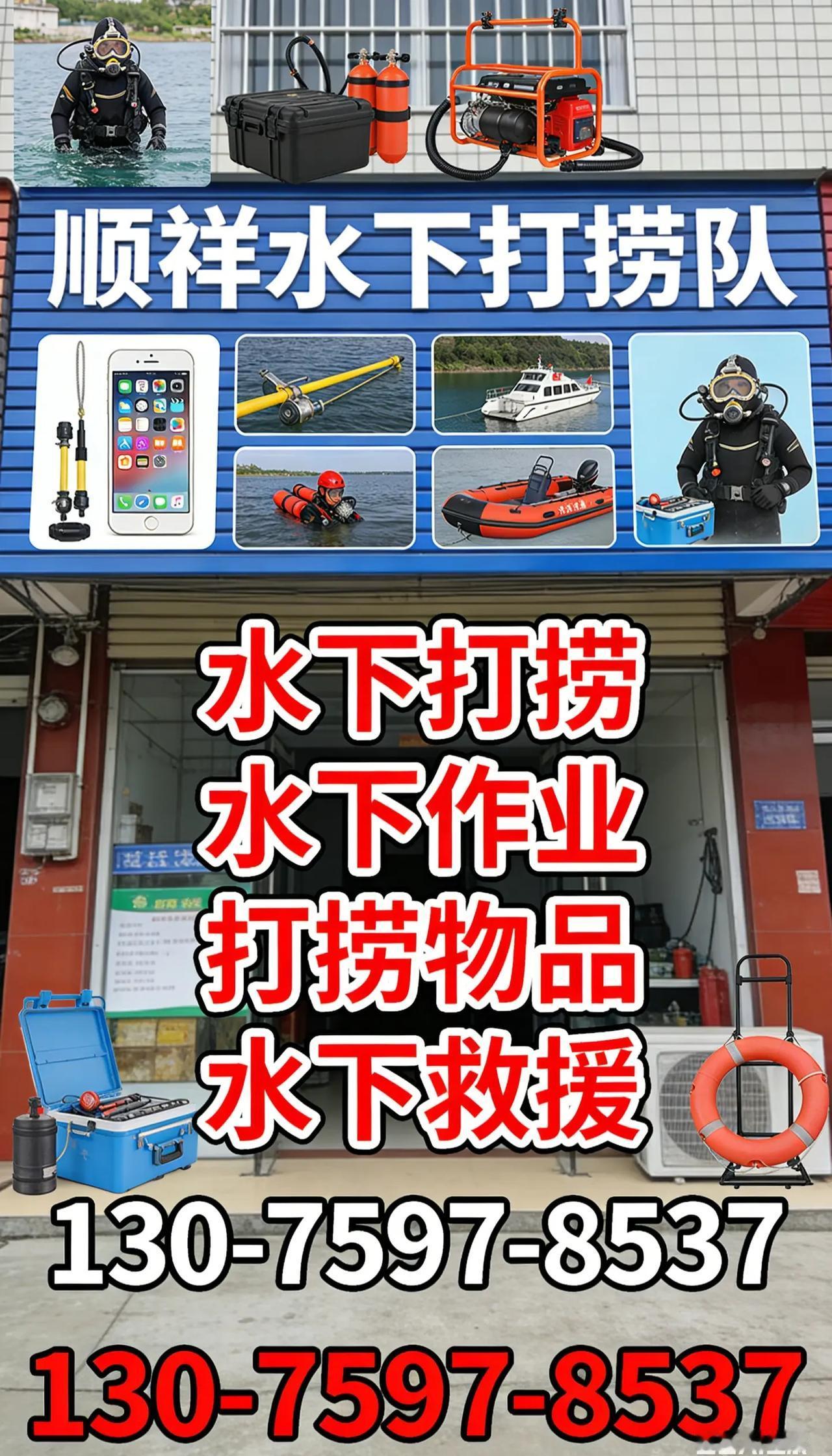 宜宾翠屏打捞队公司专业高效守护水域安全显担当 ①③⓪⑦⑤⑧⑧⑧⑦⓪⑥-宜宾翠屏水