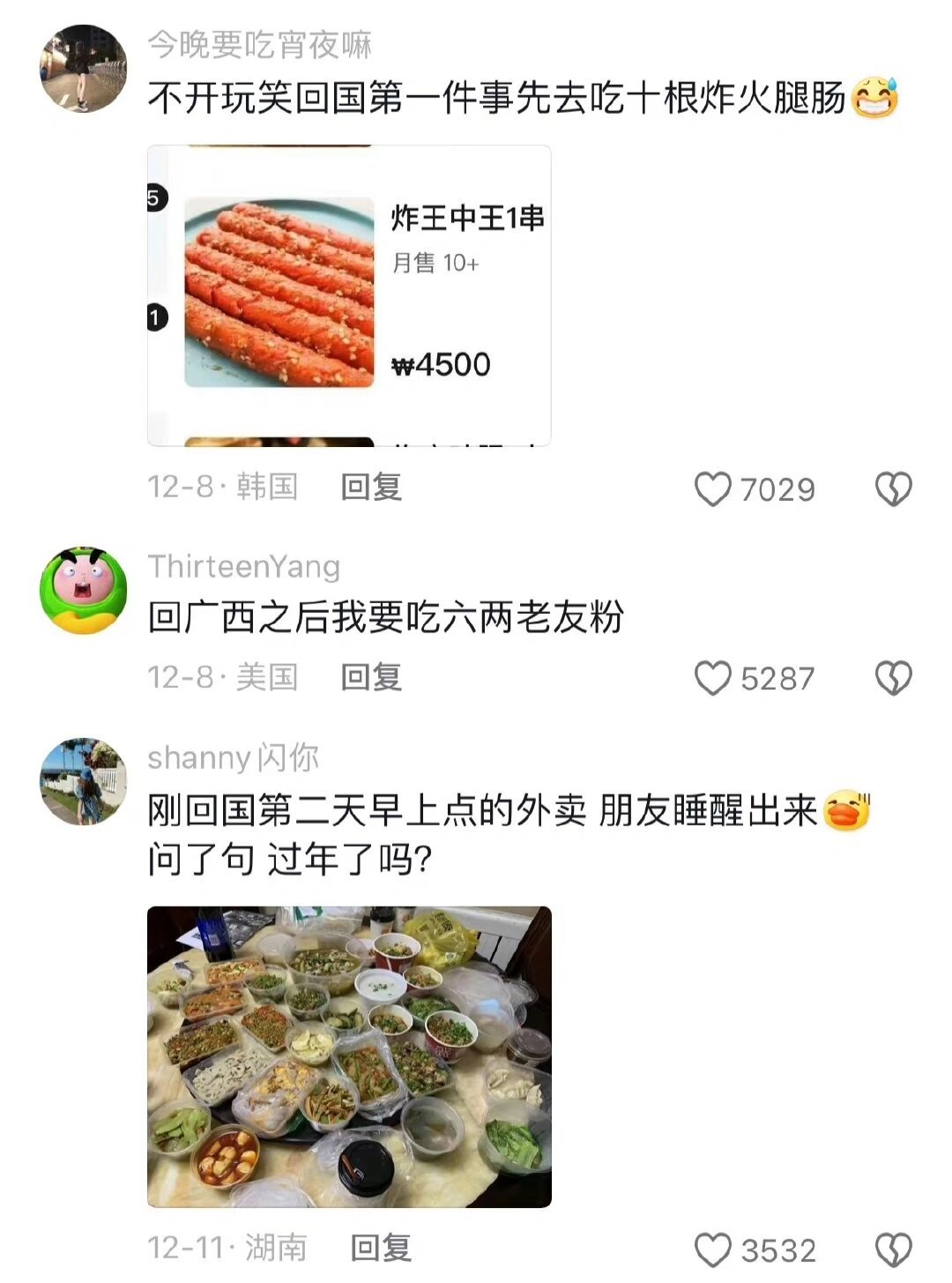 一时分不清是留学还是流放 ​​​