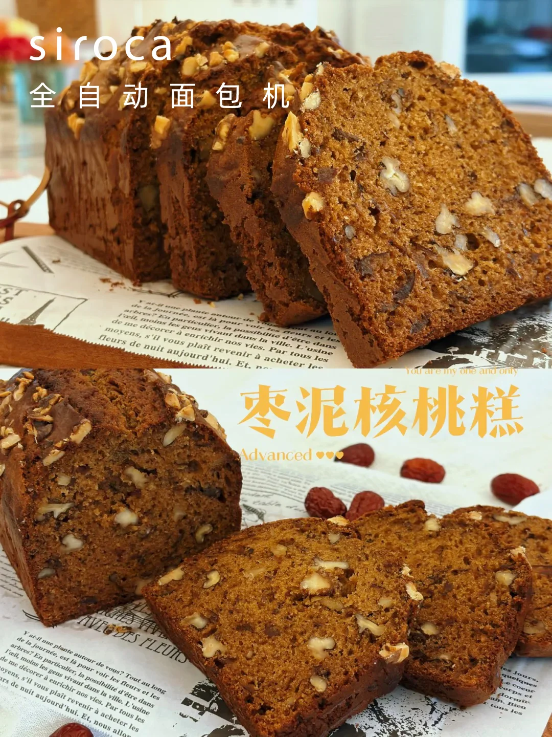 面包机零失败❗️低糖枣泥核桃糕巨软糯🍯