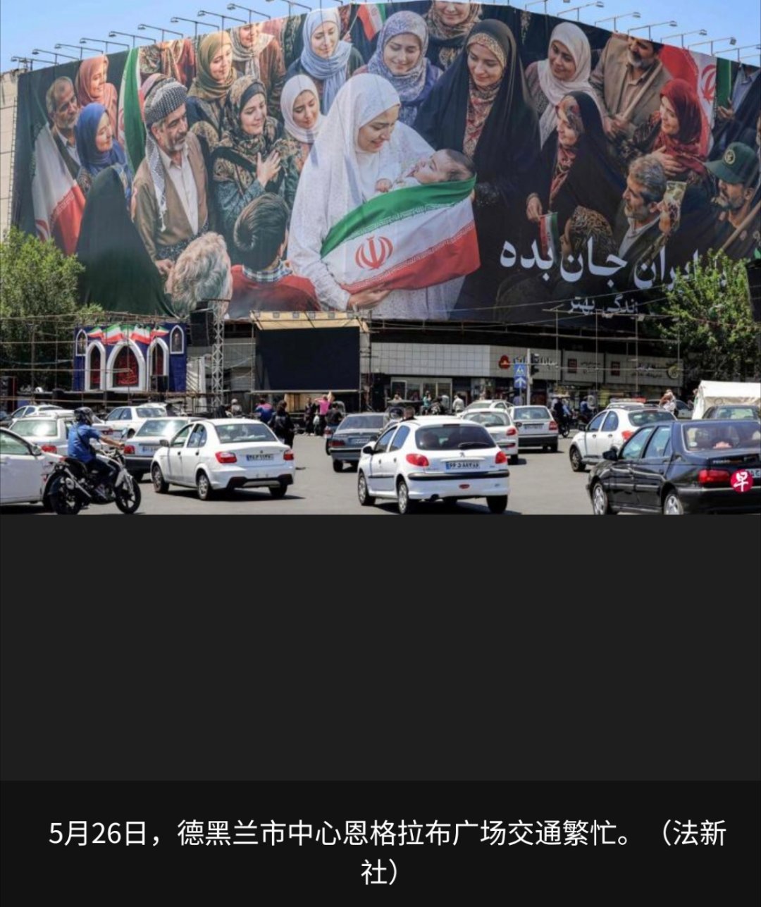 美以伊冲突 美国对伊朗军用石油贸易实施新的制裁。路透社报道，美国财政部星期四（5