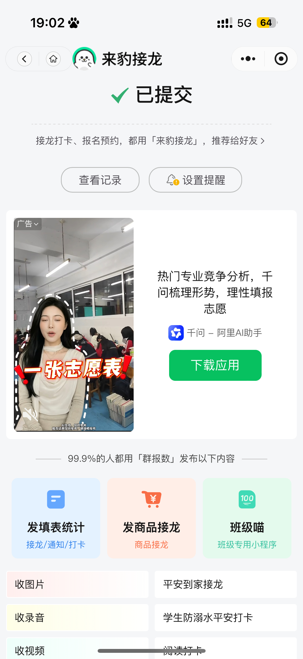 百花换🎫✅ 