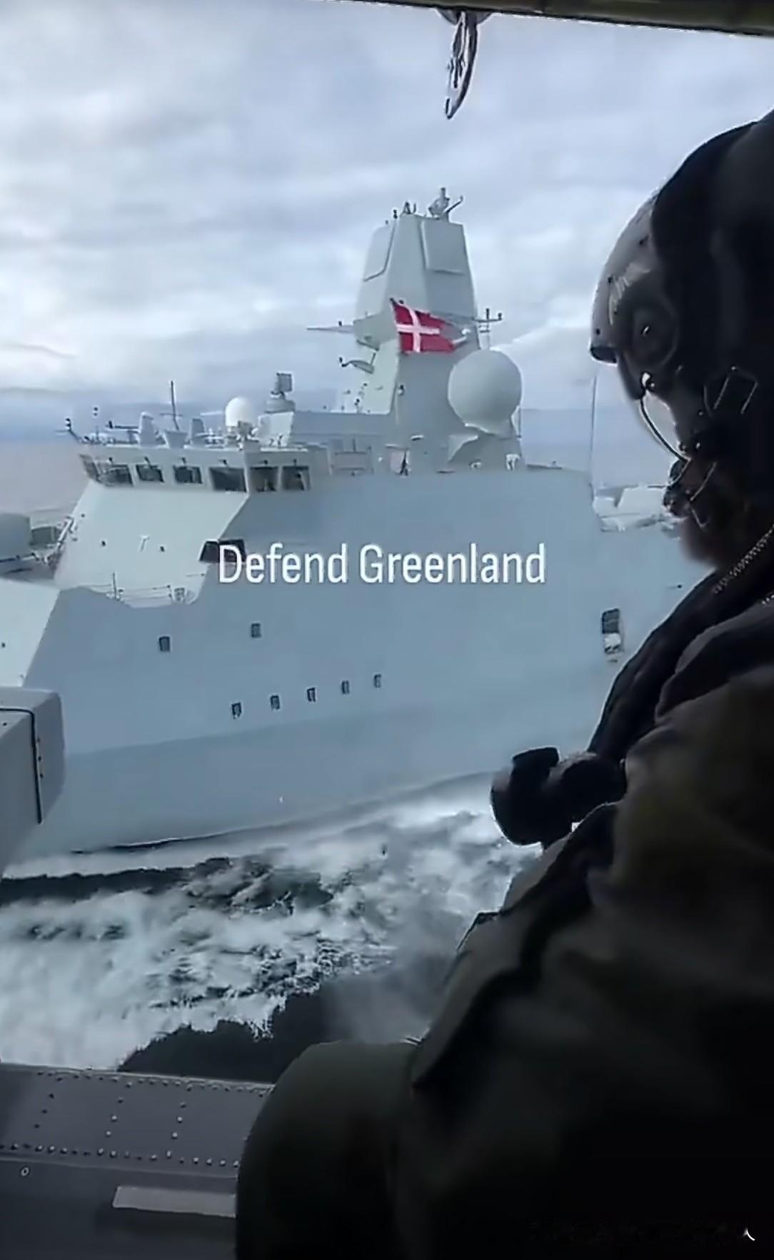 守卫格陵兰🇬🇱，还是蚍蜉撼树呢？
欧洲举行联合演习，声称要保护格陵兰岛不被美