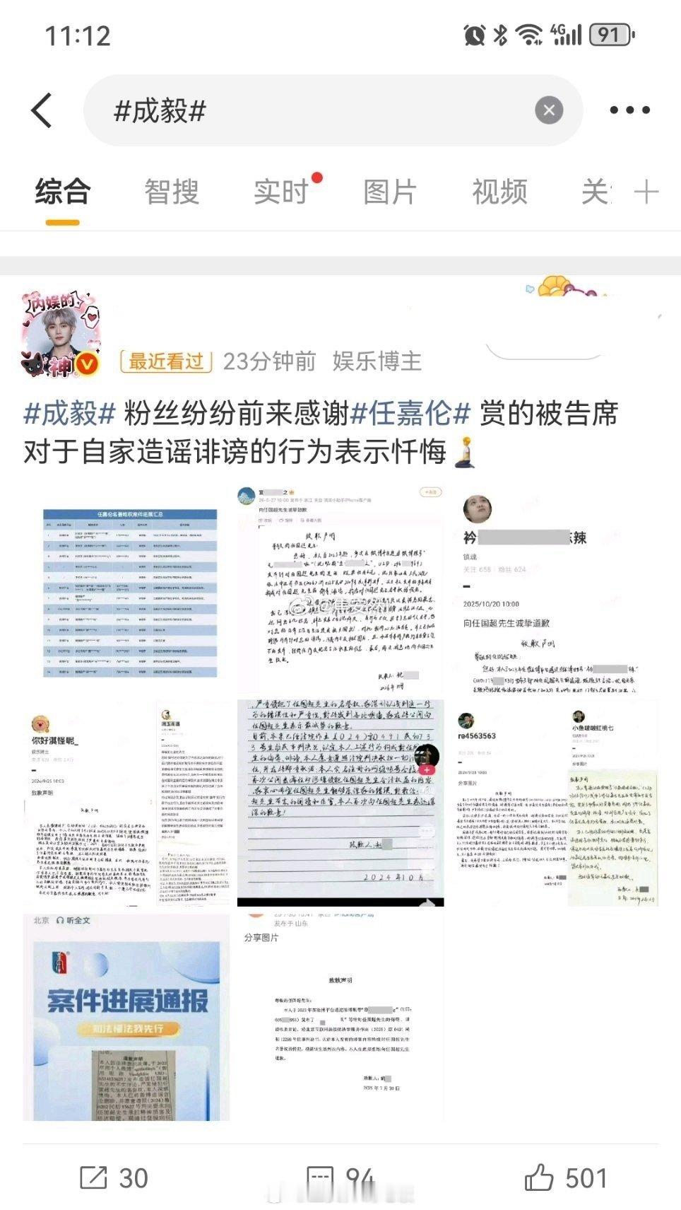 热门全是任嘉伦粉丝 ​（​​​