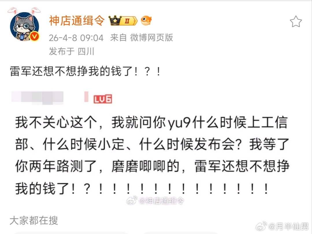 雷军还是没实力呀，隔壁一年就能做三款车，你这个YU9路测了那么久，怎么还没出来？