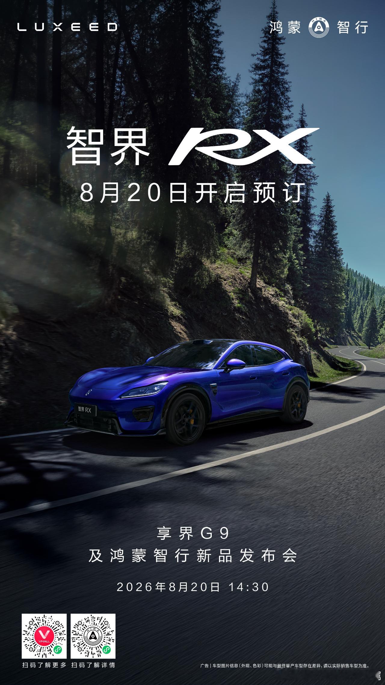 最近大家都喜欢了“盲订”大v聊车比亚迪海豹08开启盲订智界RX开启盲订是小花姐姐