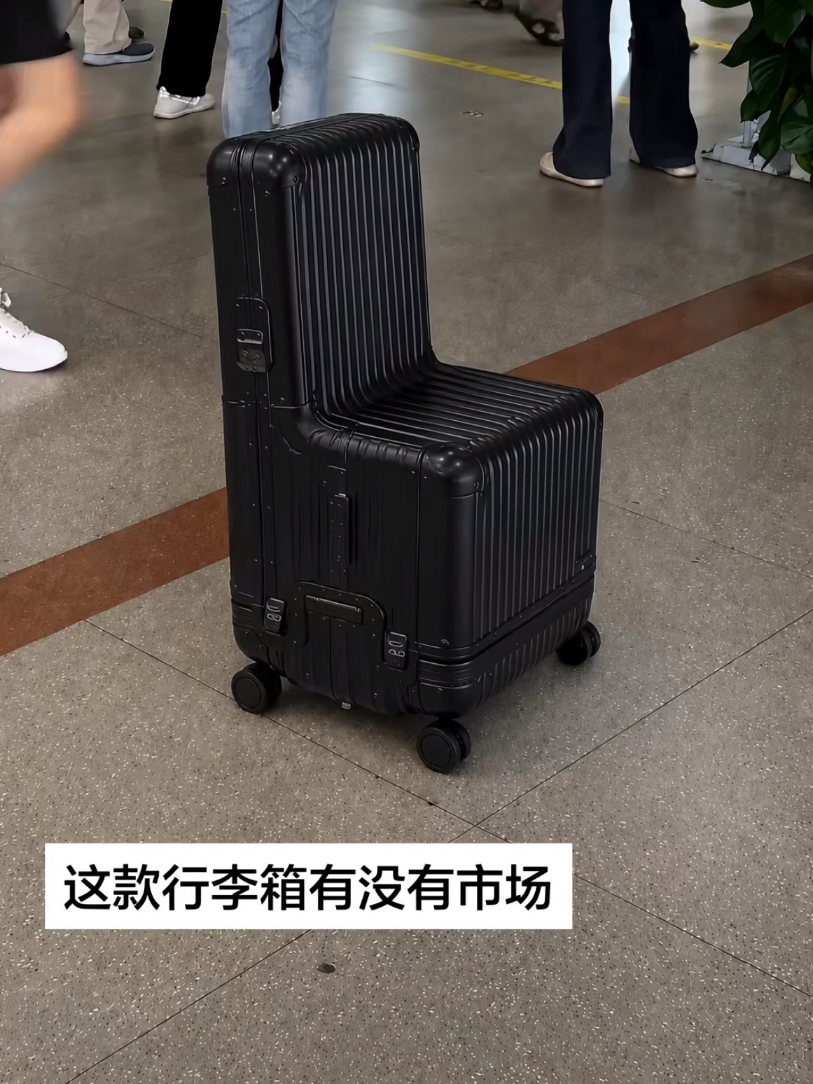 这个我是真想要。 
