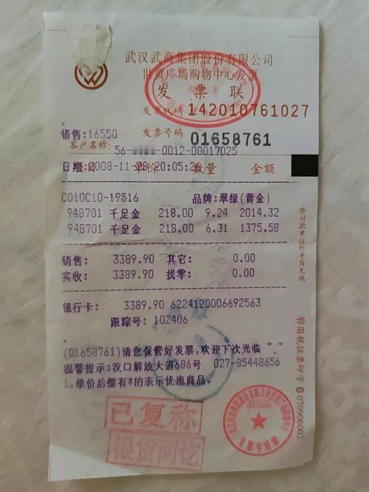 孝敬老人果然是有福报的！

2008年11月，公公婆婆同时过60岁生日，我和我老
