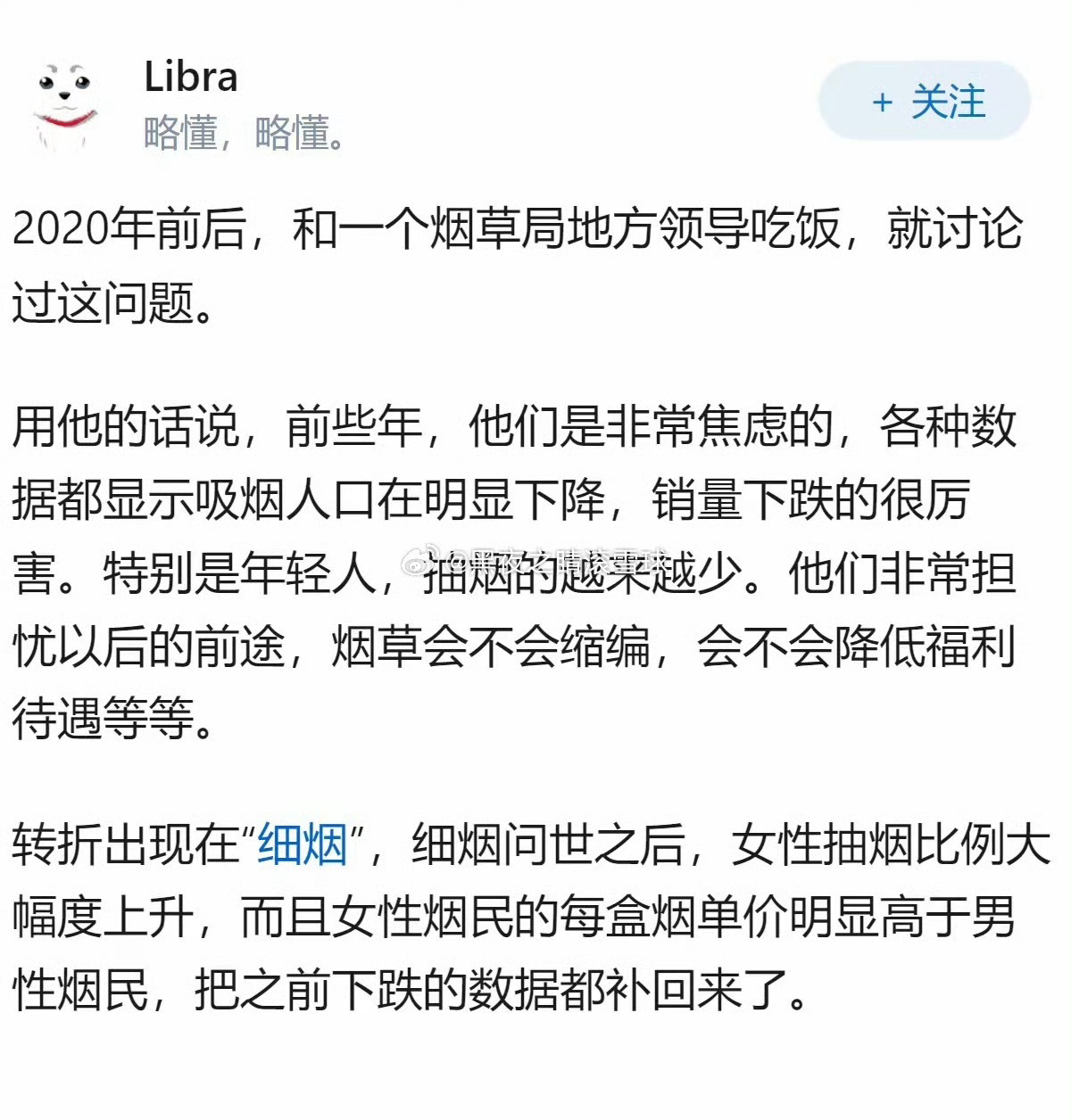 不管细烟还是粗烟，都不喜欢，喜欢不上。对于不抽烟的人来说，烟味是臭的大v聊车