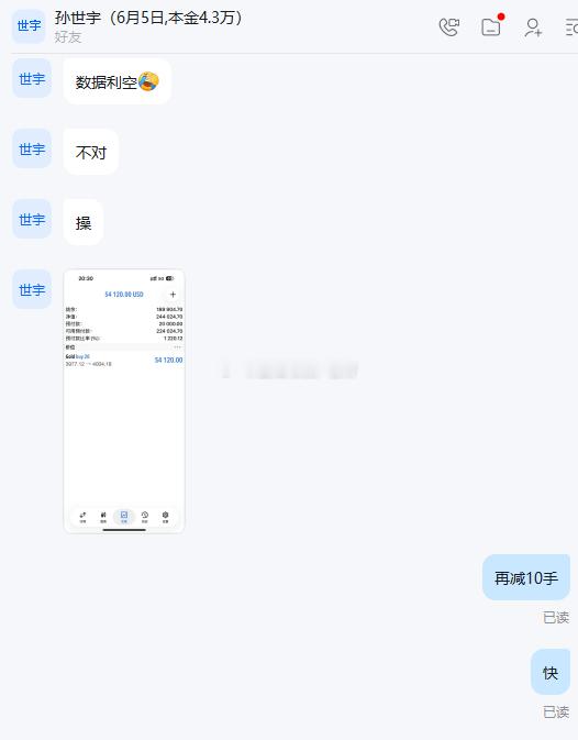 奈何世宇没文化，只会不停的说卧槽美盘前咱们在微博上给大家分享的这单3977多单，