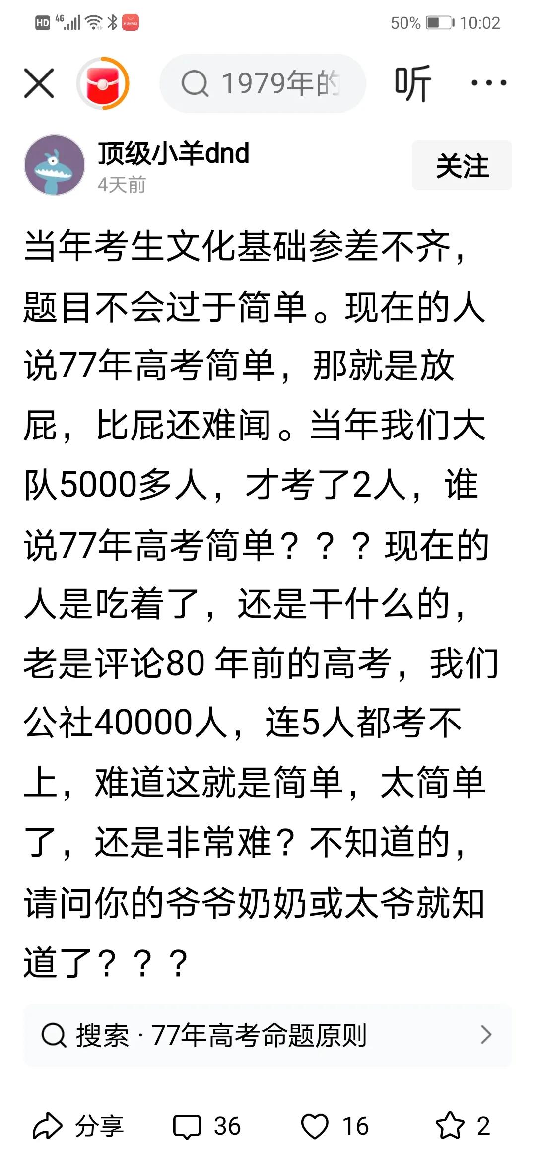 高考录取率与高考试题的难易程度无关！这是常识！