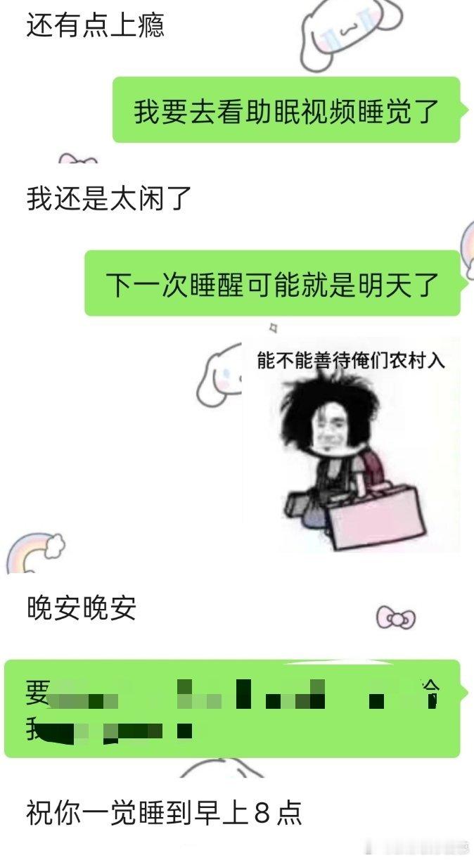 我困懵逼了真的。昨天七点多就睡着了我今天整个人头都是晕的 